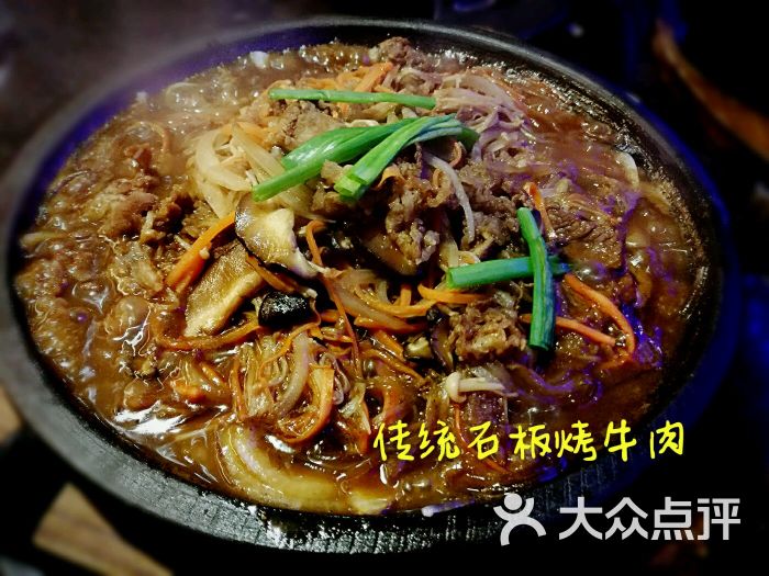 传统石板烤牛肉