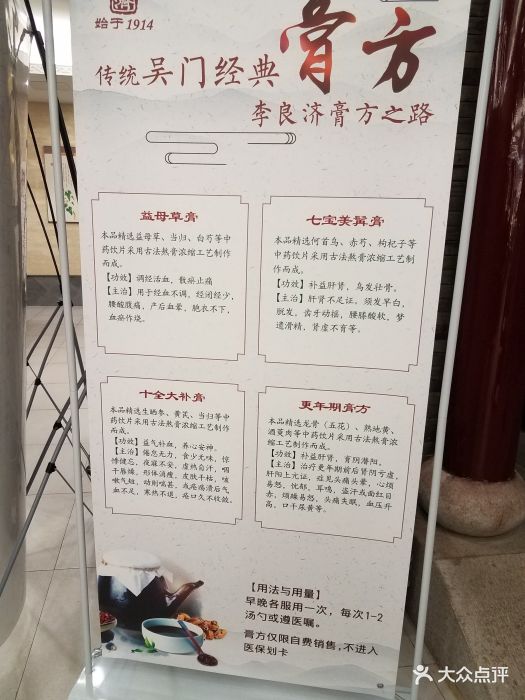 李良济(嵩山路店-图片-苏州医疗健康-大众点评网