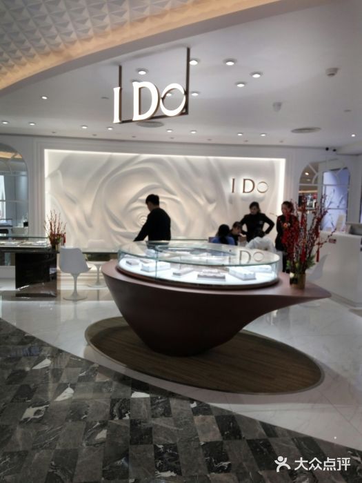 ido(东百中心店)图片