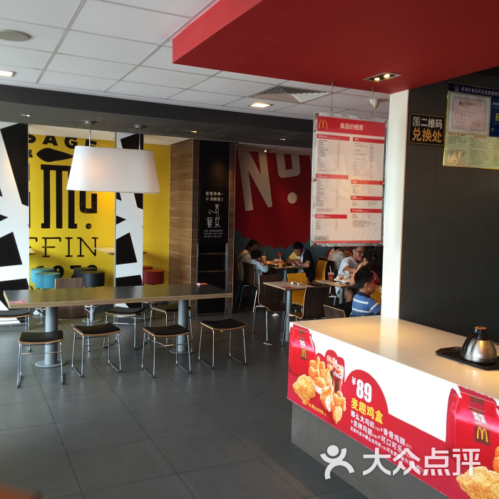 麦当劳(得来速驿坂餐厅)图片 - 第44张