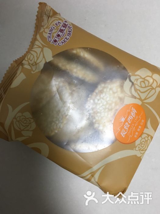 长发西饼(临顿路店)