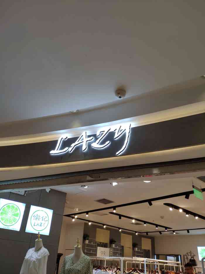 lazy time(水游城店)