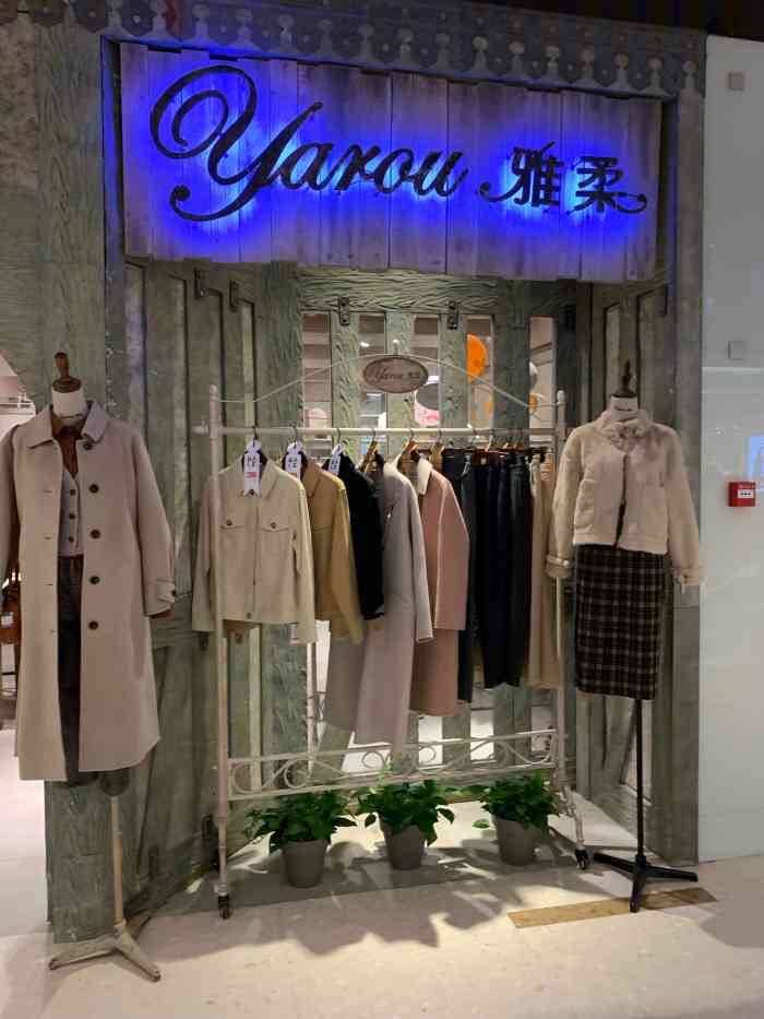 yarou雅柔(金奥缤润汇店)-"yarou雅柔女装品牌店,适合