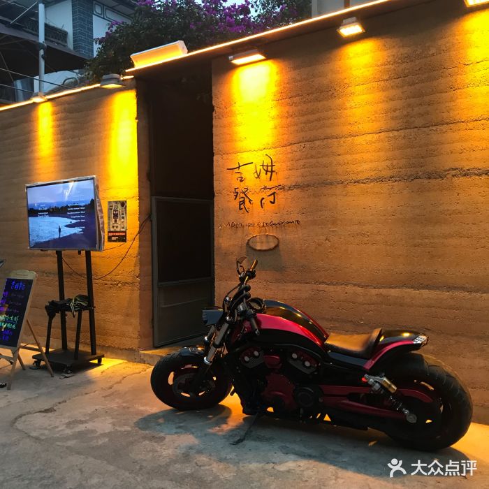 吉姆餐厅(音乐民谣店)吉姆餐厅门口图片 - 第551张