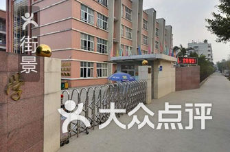 福州仓山区小学排名_福州仓山区