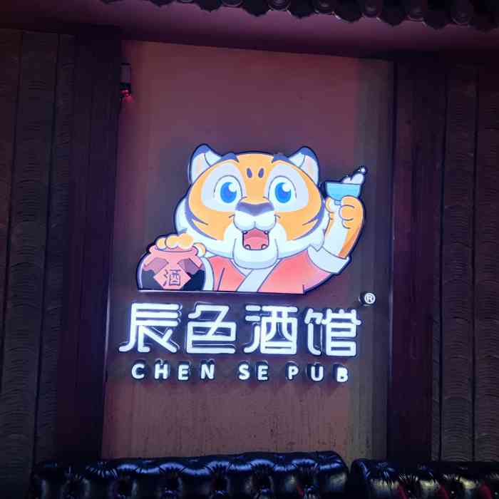 和小伙伴们第一次来到家附近的辰色小酒馆emm和海伦斯类似环境很一般