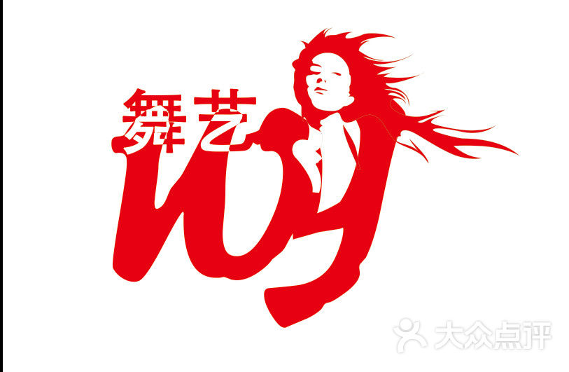 舞艺logo