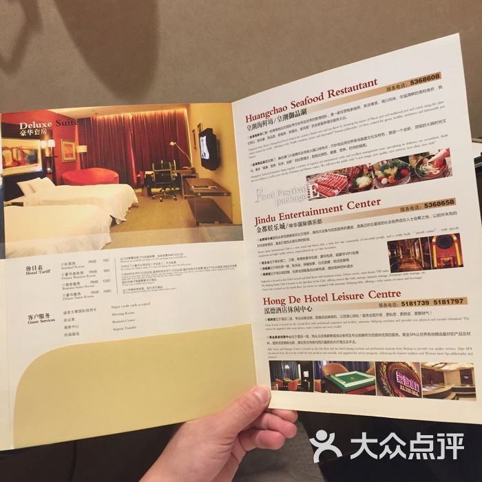 包头泓德酒店