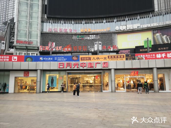 日月光中心广场-图片-重庆购物-大众点评网
