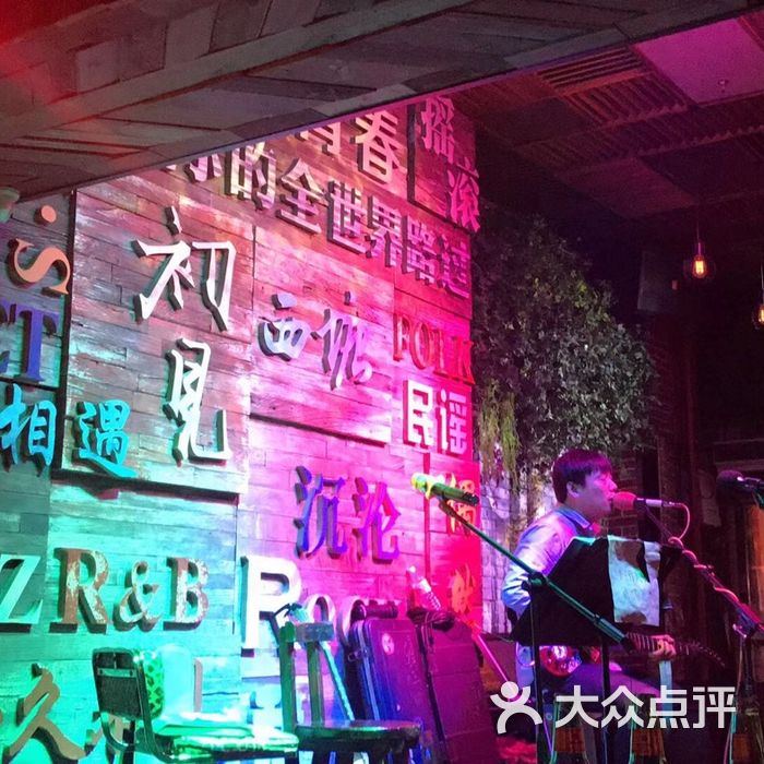 初见·西塘音乐酒吧
