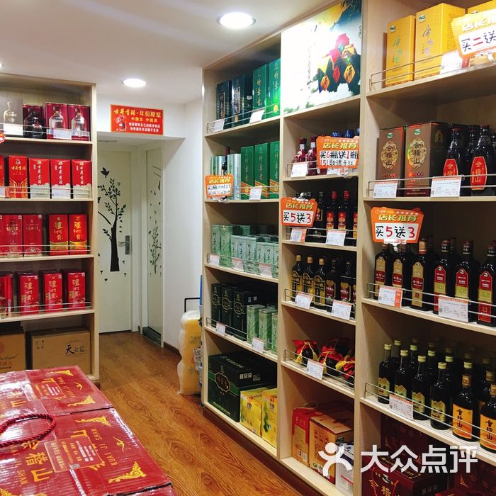 也买酒图片-北京烟酒茶叶-大众点评网