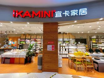 ikamini 宜卡家居地址,电话,价格,团购,营业时间(图-北京家具家居