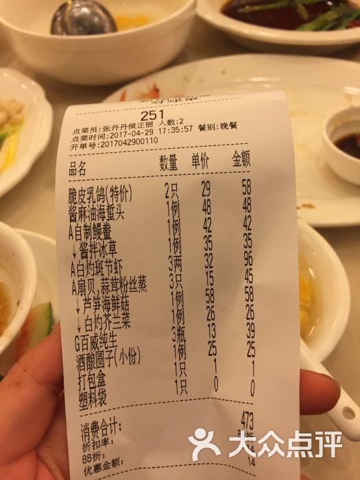 新南华大酒店(四平店)菜单图片 - 第3张