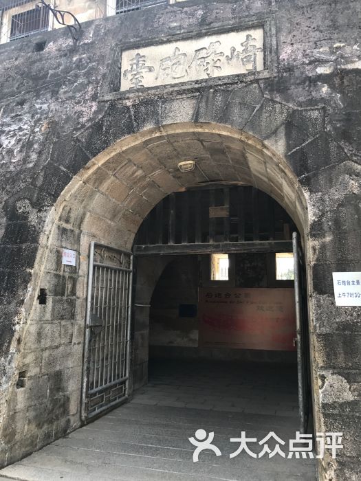 石炮台公园图片 - 第84张