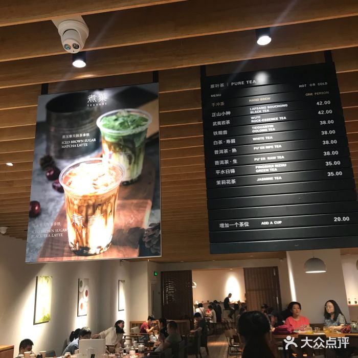 煮叶(悠唐店)菜单图片