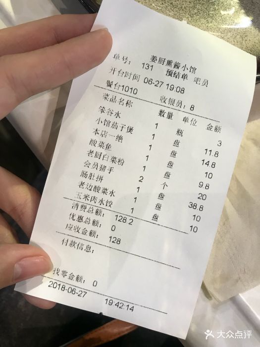 姜厨熏酱小酒馆图片 第69张