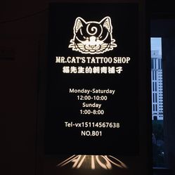 猫先生的纹身铺子麦凯乐店