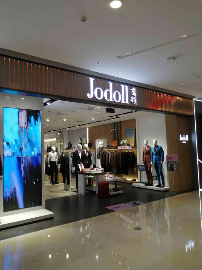 【店铺名称】jodoll 【地理位置】苏州市吴江区开平路2299号万象汇