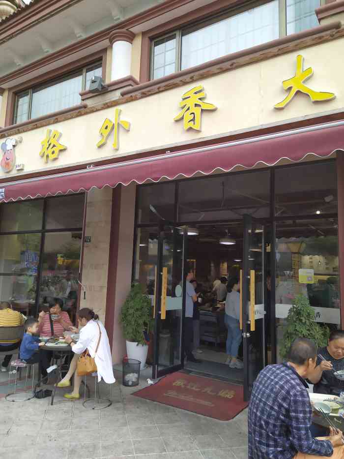 格外香大食堂(汇金万达店)-"今天去那吃了饭,发现那价格是挺贵的.