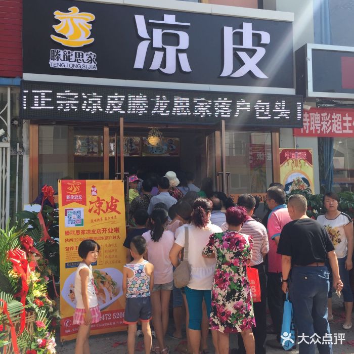 店铺门口