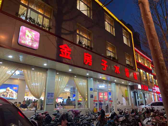 金房子水饺城(张庄路店"只吃了清淡的菜,没点辣菜,整体感觉挺实惠.