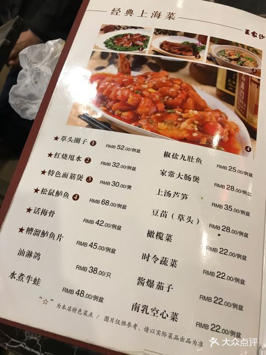 王家沙点心店(南京西路总店-价目表-菜单图片-上海美食-大众点评网