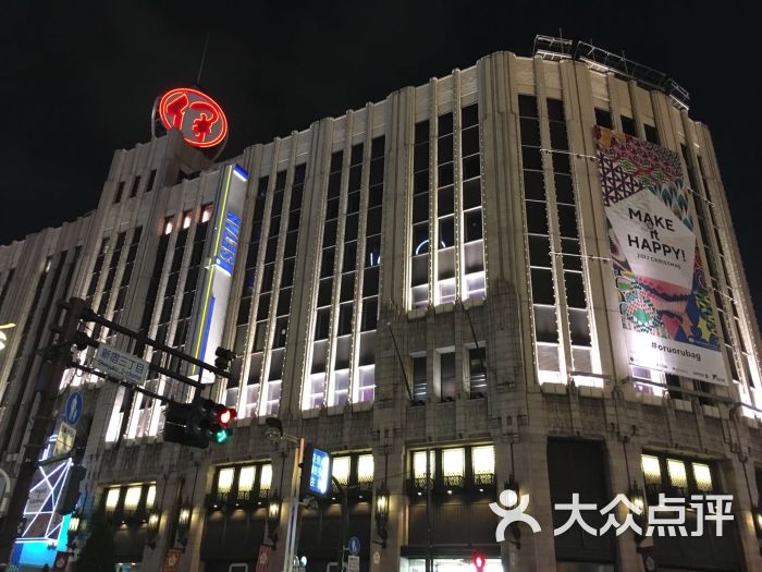 伊势丹(新宿店)图片 第2张