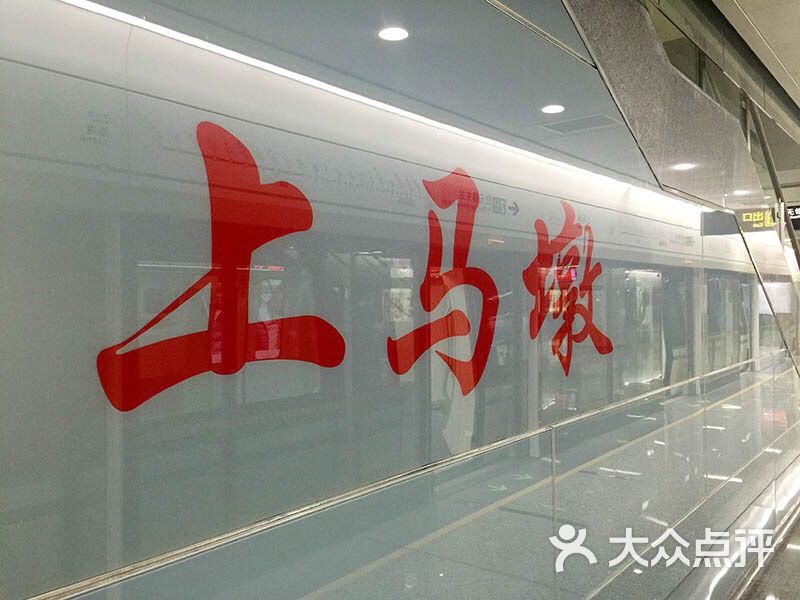 无锡地铁2号线(上马墩站)图片 - 第91张