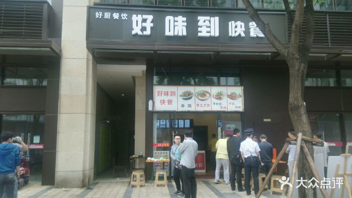 好味到快餐商家招牌图片 第104张