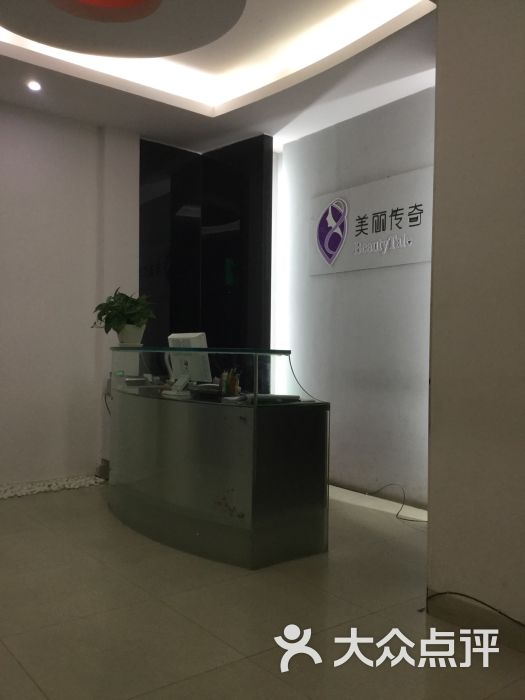 美丽传奇美容院(赤坎店)