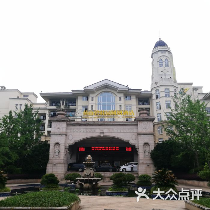 黄山碧桂园凤凰酒店