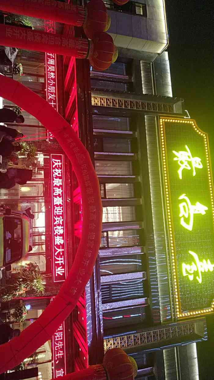 最高台迎宾楼-"前期去的最高台,重新装修的天香国际城变得.