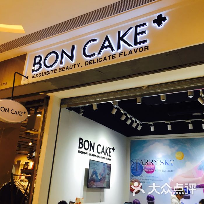 boncake(万象汇店)图片 第1张