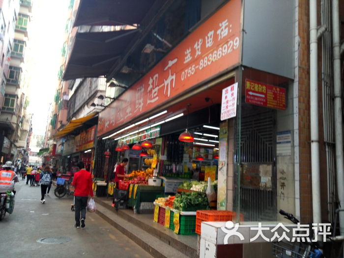 快时达生鲜超市图片 第1张