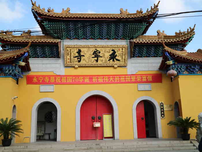 德清县永宁寺-"永宁寺位于德清新市的白彪村,有1500多.