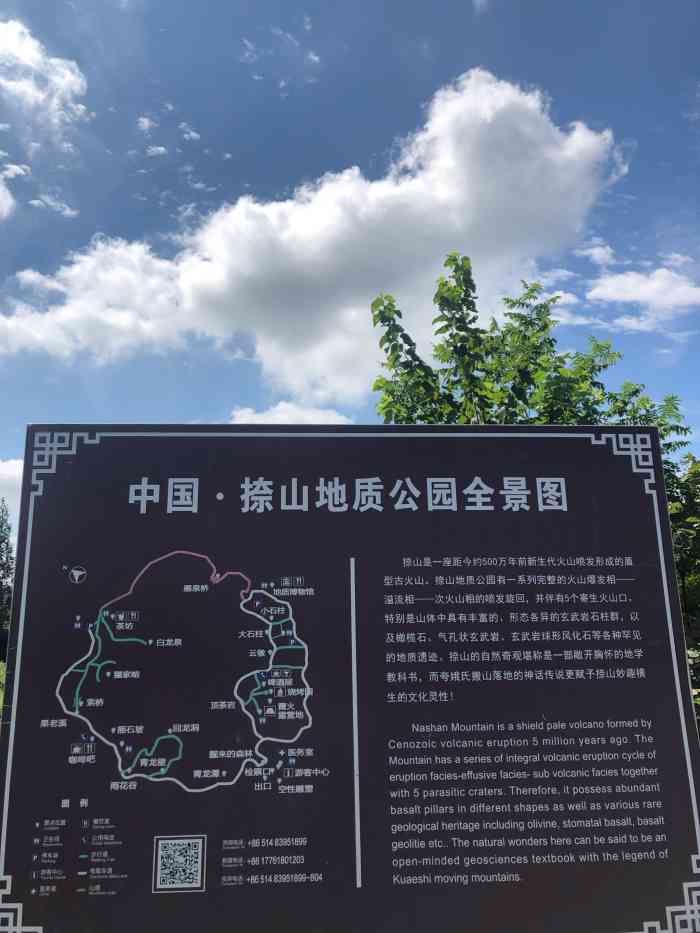 仪征捺山地质公园-"捺山是一座死火山,距离南京市中心