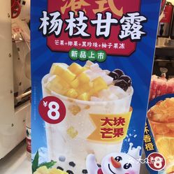 蜜雪冰城(西陵区cbd店)的杨枝甘露好不好吃?用户评价口味怎么样?