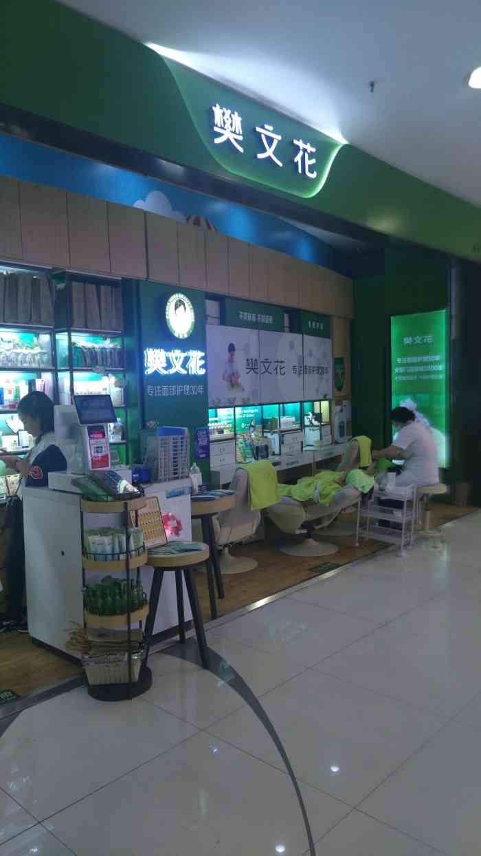 樊文花(凯德大峡谷店)-"首地大峡谷的樊文花,像一个小