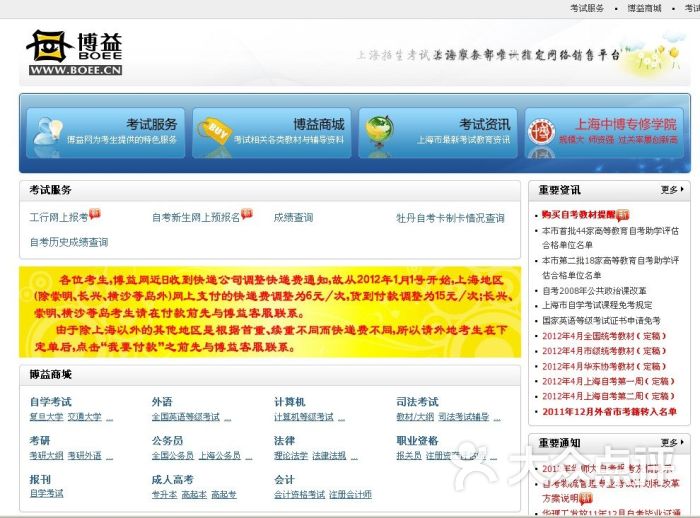 上海博益网 博益网官网登录_上海博益网成绩查询