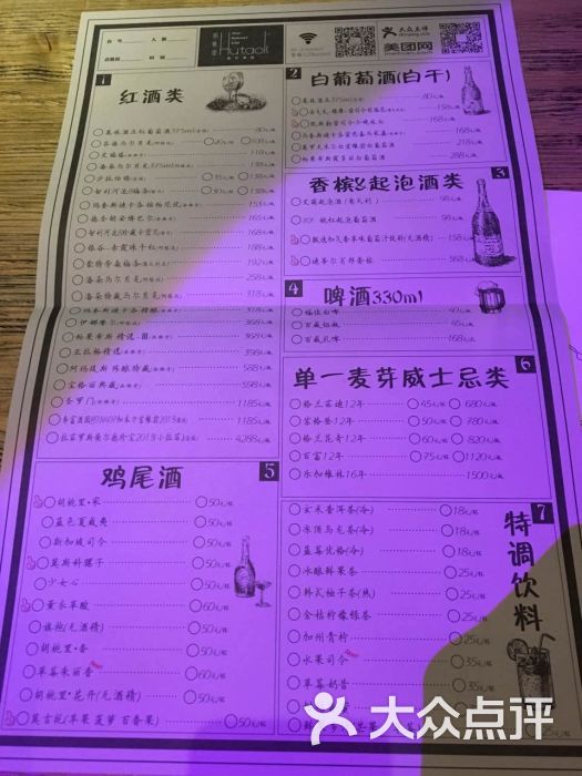 胡桃里音乐酒馆(和平店)图片 - 第2张