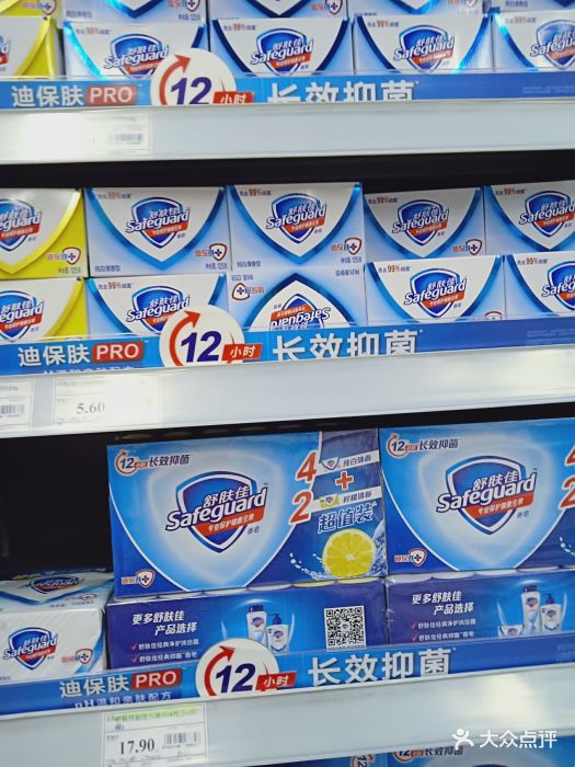 永辉超市(爱琴海购物公园店)图片 - 第3张