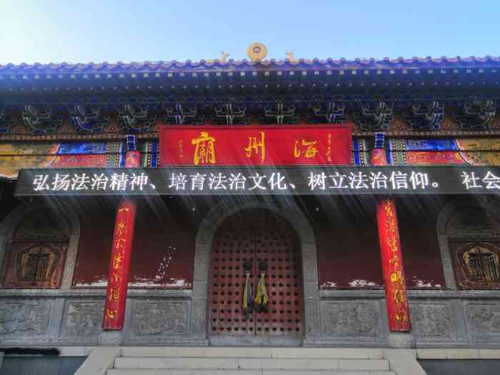 海州庙-"阜新海州庙位于阜新核心的西山地带,给您抚."-大众点评移动版