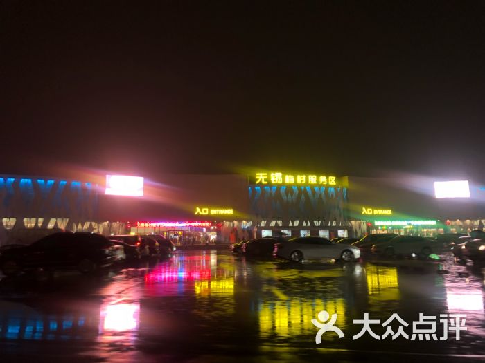 梅村服务区-餐厅图片 - 第1张