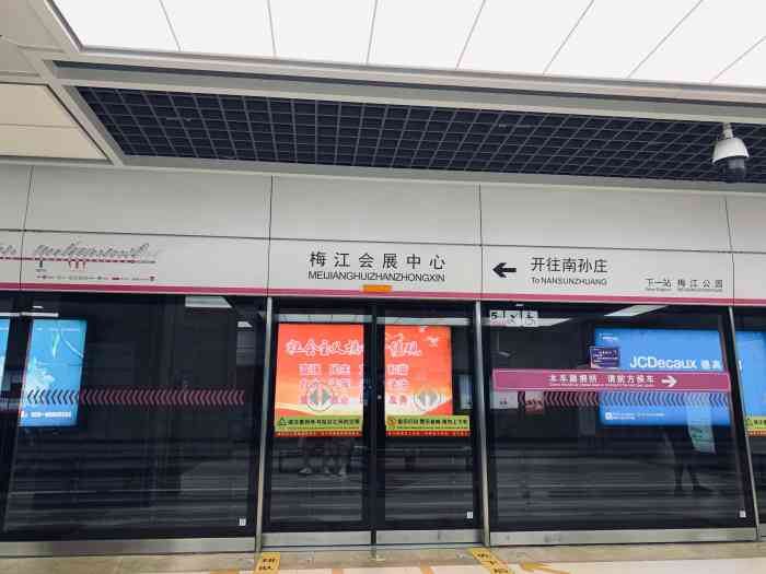 梅江会展中心(地铁站)-"我大梅江也有地铁啦,六号线