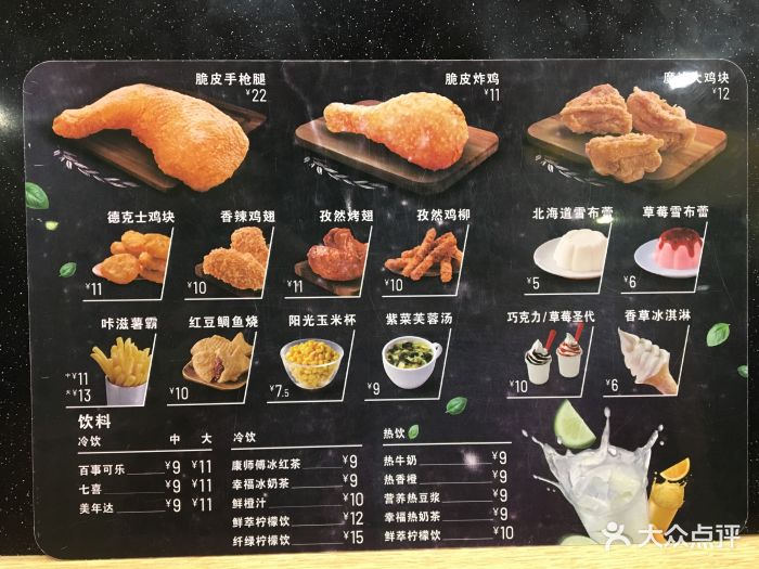 德克士(国贸店)菜单图片 - 第31张