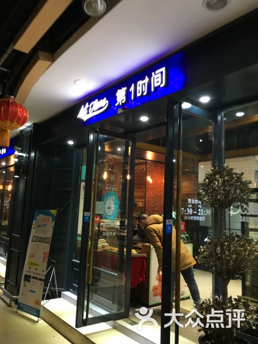 第一时间蛋糕店(尚峰店)-图片-张家口美食-大众点评网