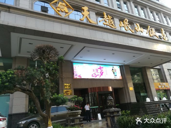 巴中天越岷山饭店图片 - 第39张