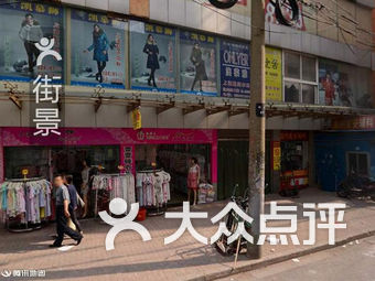 上蔡鞋服内衣化妆品批发市场_化妆品卡通图片(2)