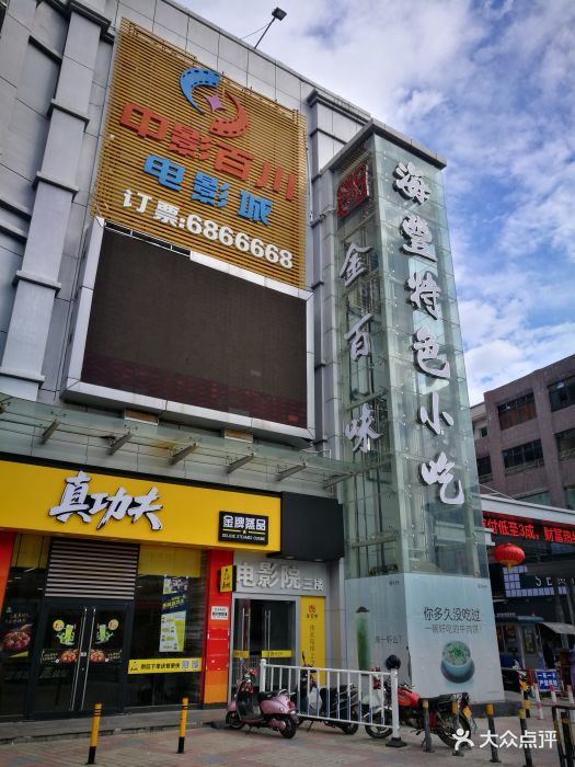 岁宝百货(地王店)门面图片 第7张