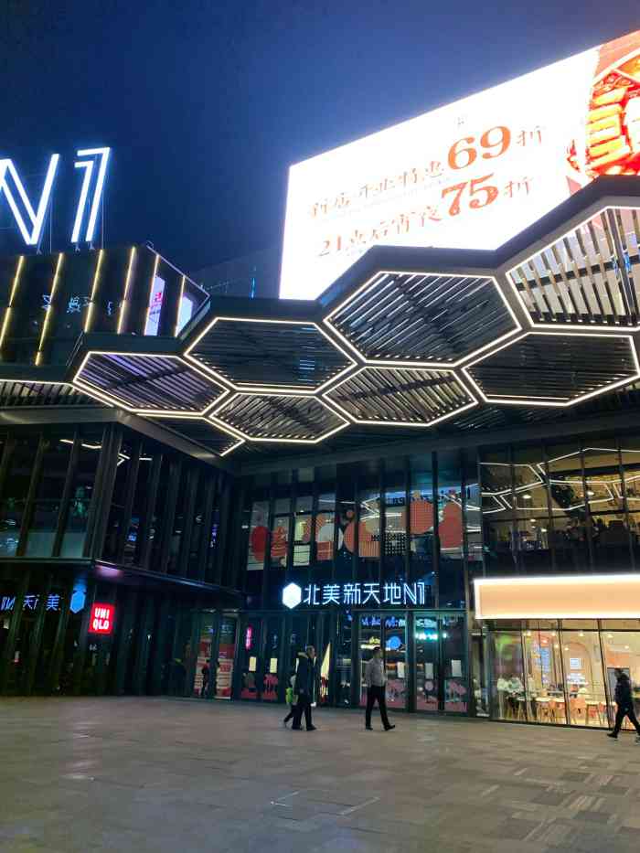 北美n1艺术购物中心"听说这里周末有市集,来转一转.地方并不算.